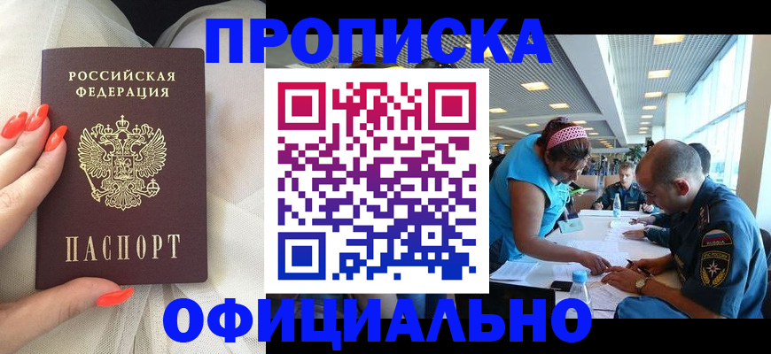 временная регистрация в Киренске