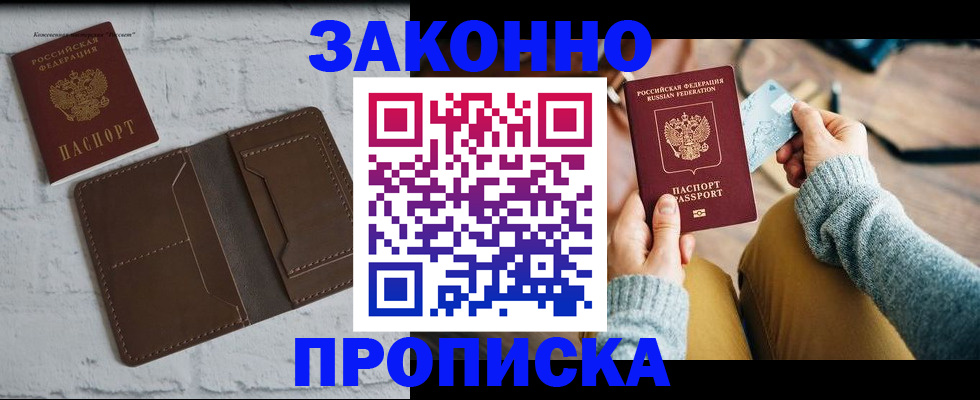 временная регистрация гарантия в Киренске
