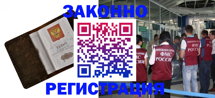 временная регистрация гарантия в Киренске