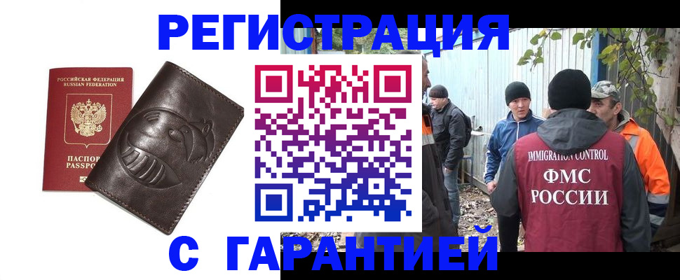 прописка законно в Киренске